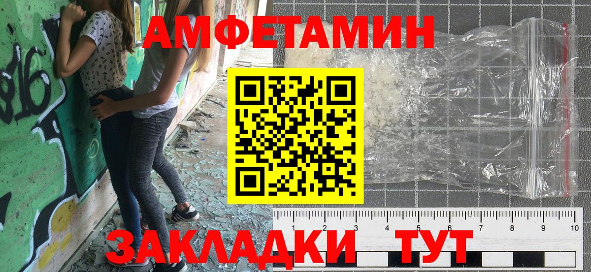 АМФ  Амфетамин Premium  Вход с VPN  АМФЕТАМИН  Урай 
