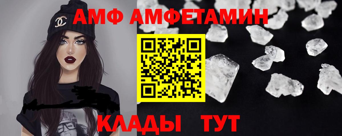 Amphetamine Premium Урай