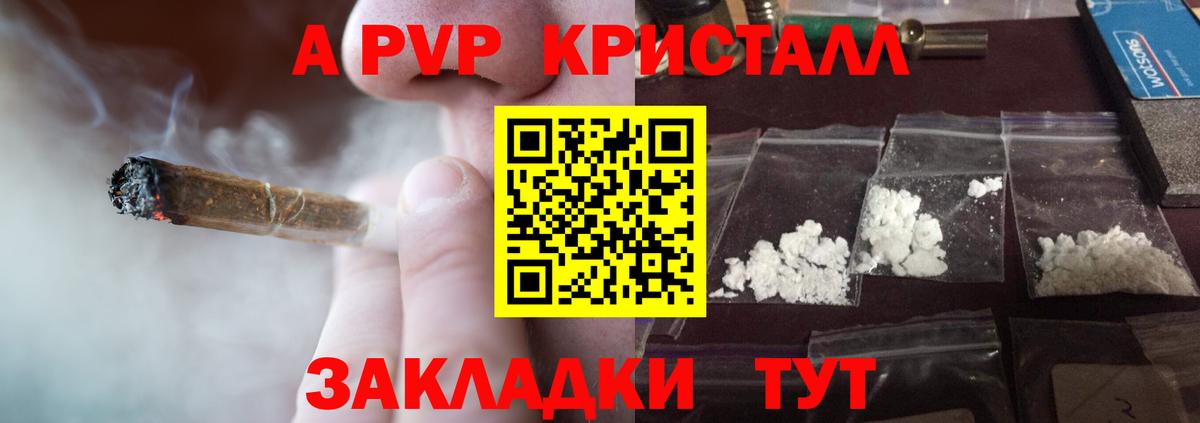 Alpha PVP СК КРИС Урай