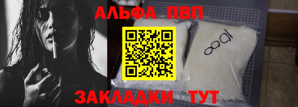 Alpha-PVP СК КРИС  Вход с VPN  где купить наркотик  Урай  А ПВП мука  Альфа ПВП 