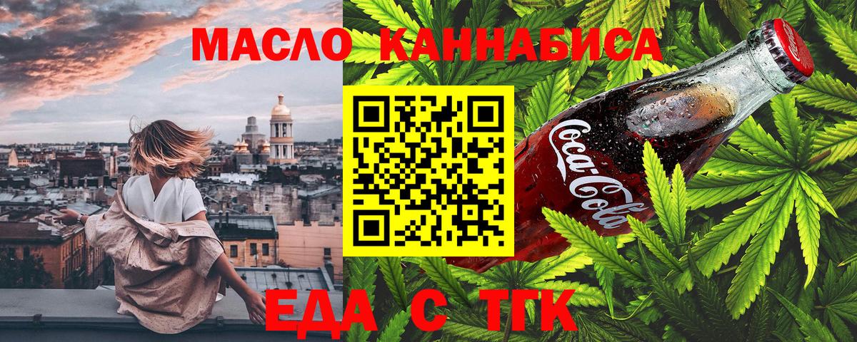 Урай  Еда ТГК конопля  Вход с VPN 