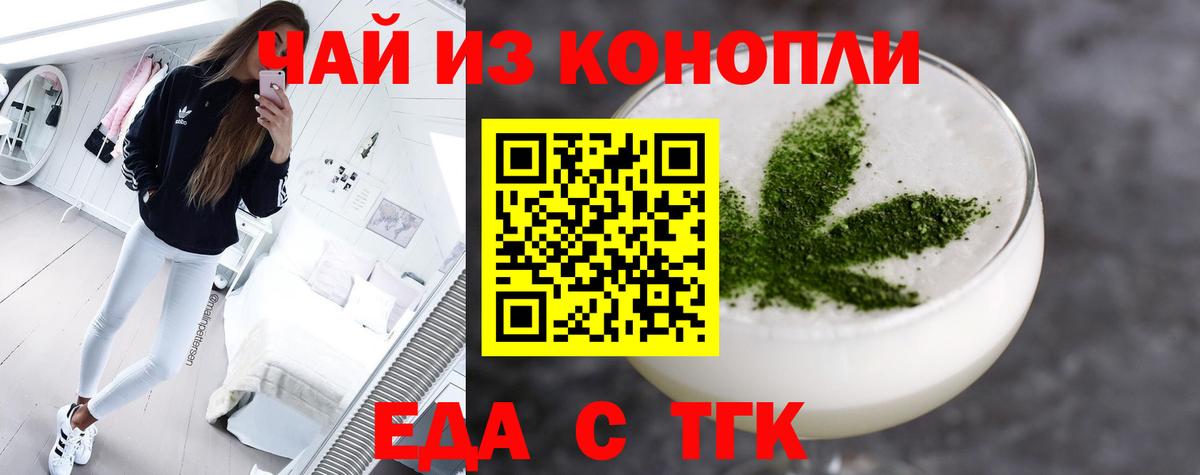 Cannafood марихуана Урай