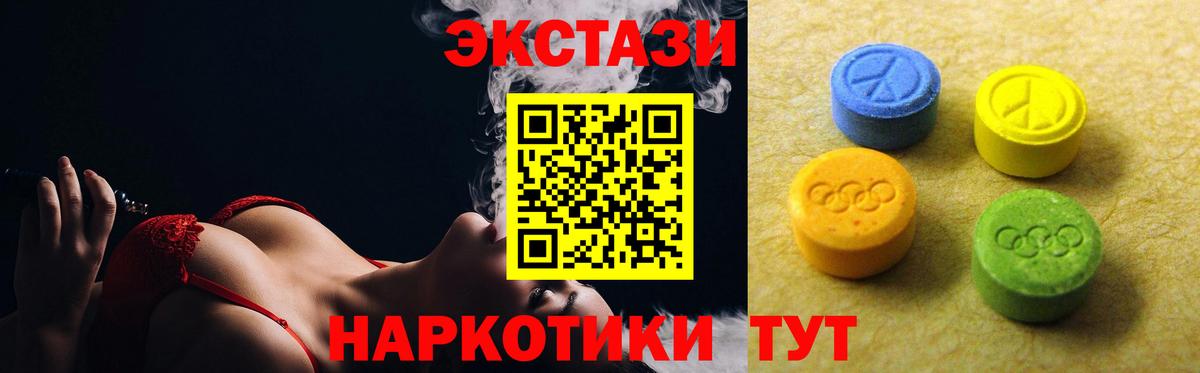Ecstasy 250 мг Урай