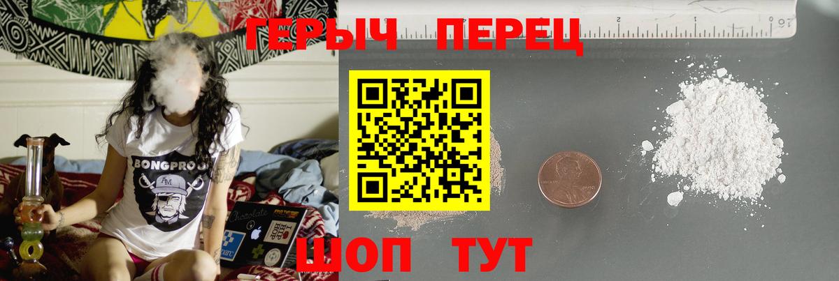 Урай  ГЕРОИН белый  Вход с VPN 