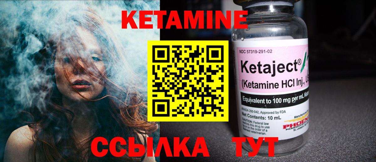 Кетамин ketamine  КЕТАМИН ketamine  Урай  Вход с VPN 