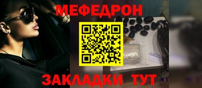 мяу мяу кристалл Краснознаменск