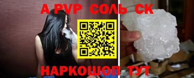 мяу мяу кристалл Краснознаменск