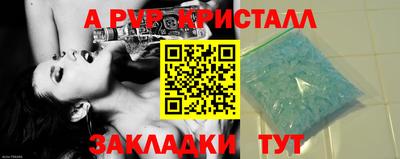 мяу мяу кристалл Краснознаменск