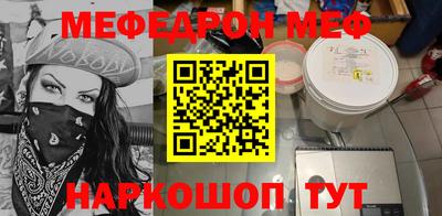 мяу мяу кристалл Краснознаменск