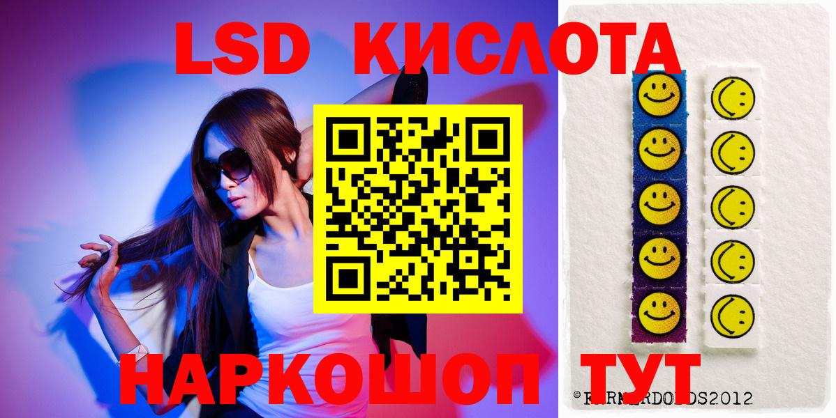 LSD-25 экстази кислота  ЛСД экстази кислота  Вход с VPN  Урай 