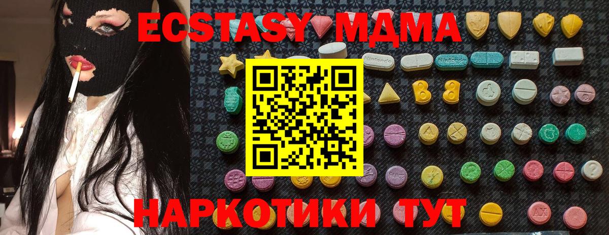 Урай  MDMA Molly  МДМА кристаллы  Вход с VPN 