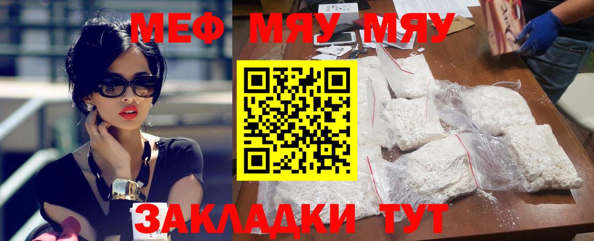 Урай  Мефедрон  Вход с VPN  Меф mephedrone 