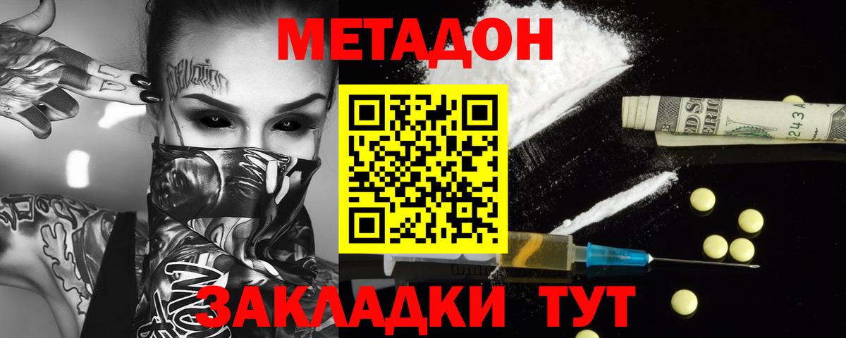 Метадон VHQ  Вход с VPN  Урай  МЕТАДОН methadone 