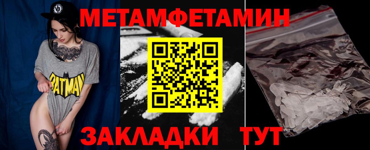 Метамфетамин  Метамфетамин мет  Вход с VPN  Урай 