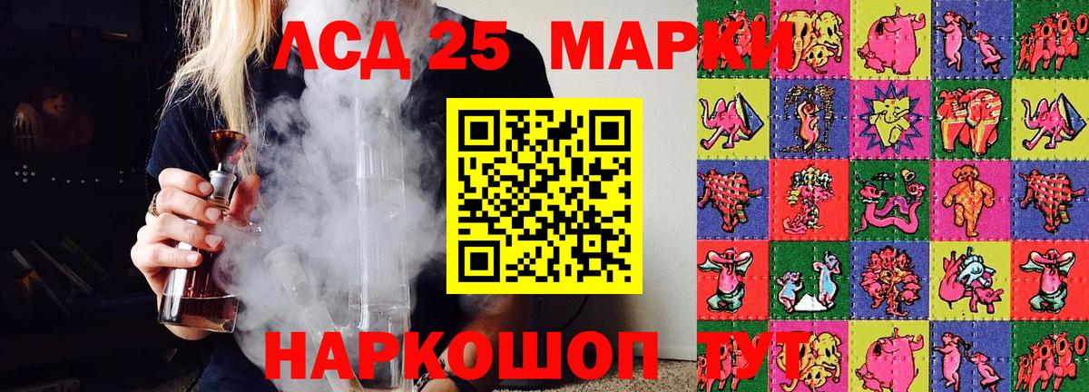 Марки 25I-NBOMe 1,8мг Урай