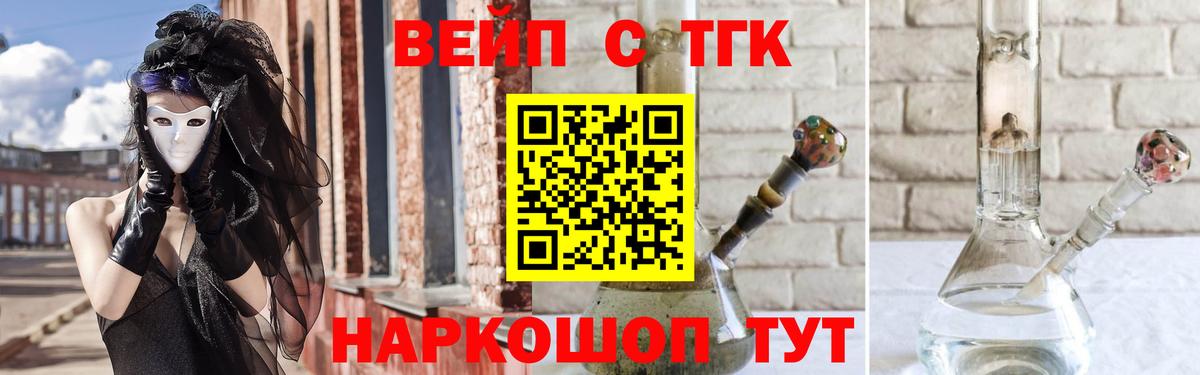 Дистиллят ТГК гашишное масло Урай