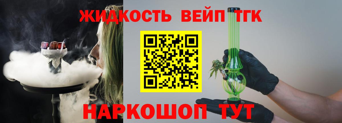 ТГК гашишное масло  Дистиллят ТГК вейп с тгк  Вход с VPN  Урай 