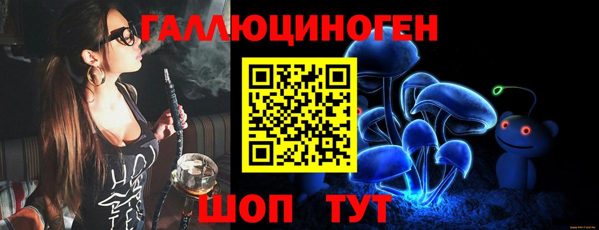 Галлюциногенные грибы ЛСД Урай